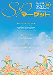 デジタルカタログ